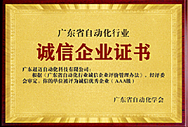 Good faith enterprise certificate